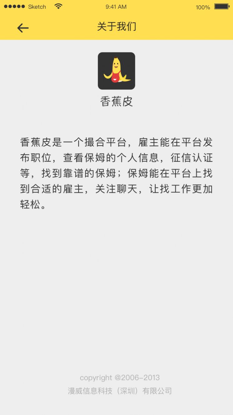 香蕉皮截图3