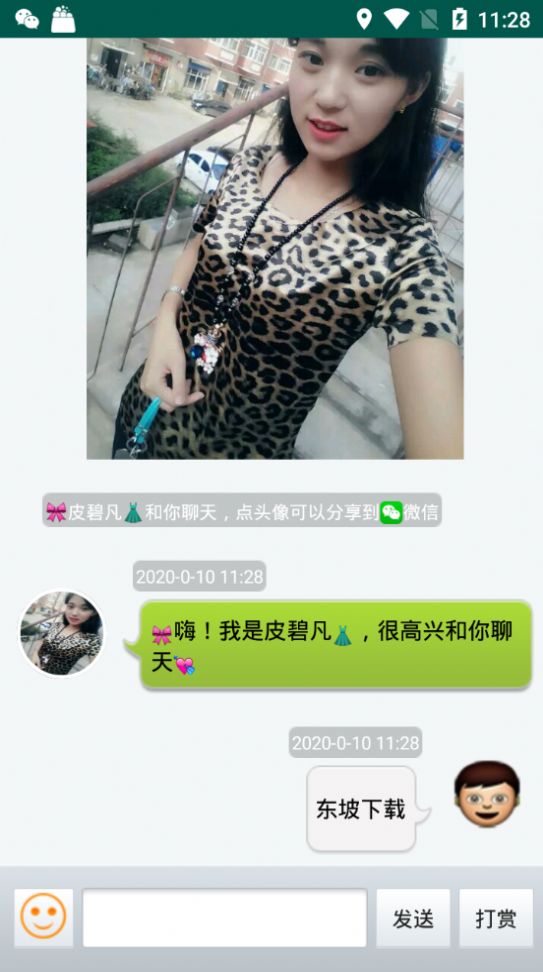 战火与永恒国际服截图1