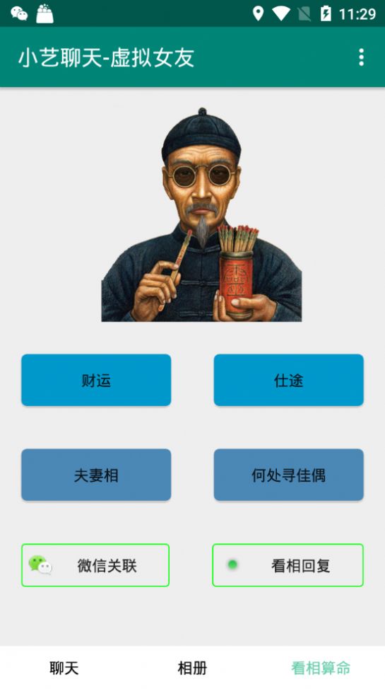战火与永恒国际服截图2