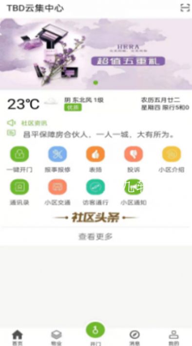 战火与永恒国际服截图1