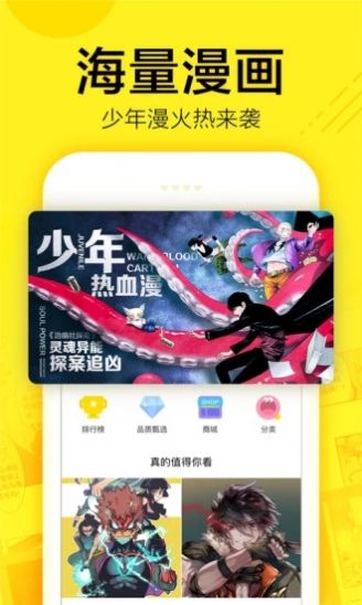 油条漫画app下载苹果版图片1