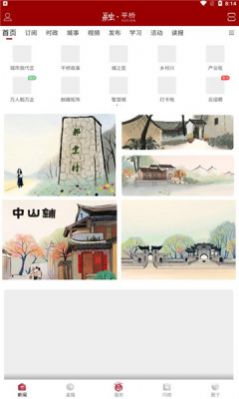 融平桥app官方版下载图片1