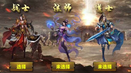 霸业征途重登辉煌最新手游安卓版图片1