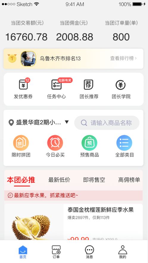 战火与永恒国际服截图2