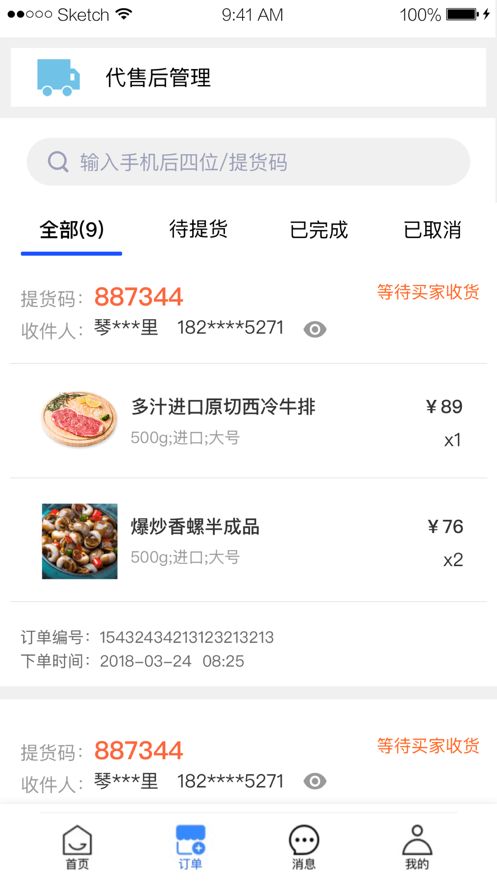 战火与永恒国际服截图1