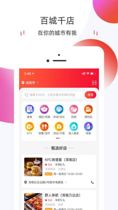友典惠民app安卓版下载图片1