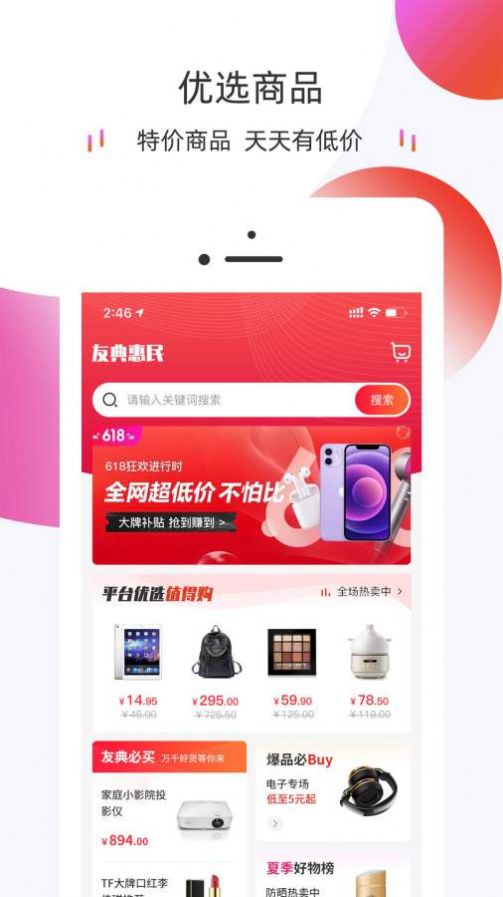 战火与永恒国际服截图2