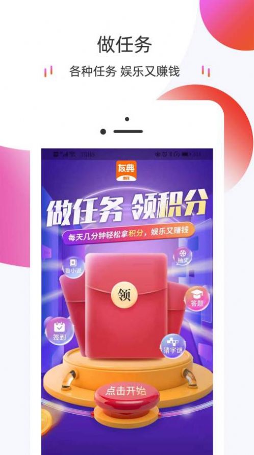 战火与永恒国际服截图1