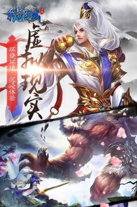 飘渺雪域我欲成仙手游安卓官方版图片2