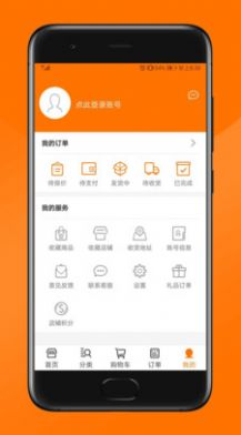 纵购云集app官方下载图片1