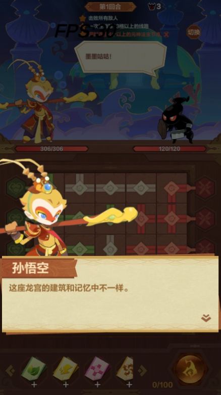 消消闹天宫游戏最新手机版图片1