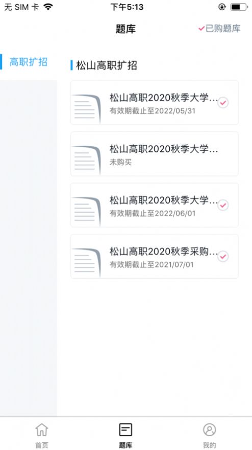 战火与永恒国际服截图1