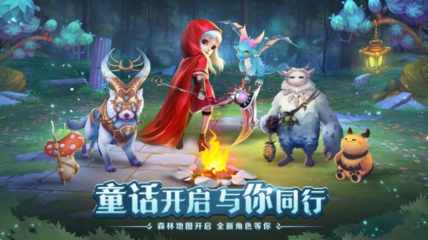 新月童话镇游戏官方最新版图片1