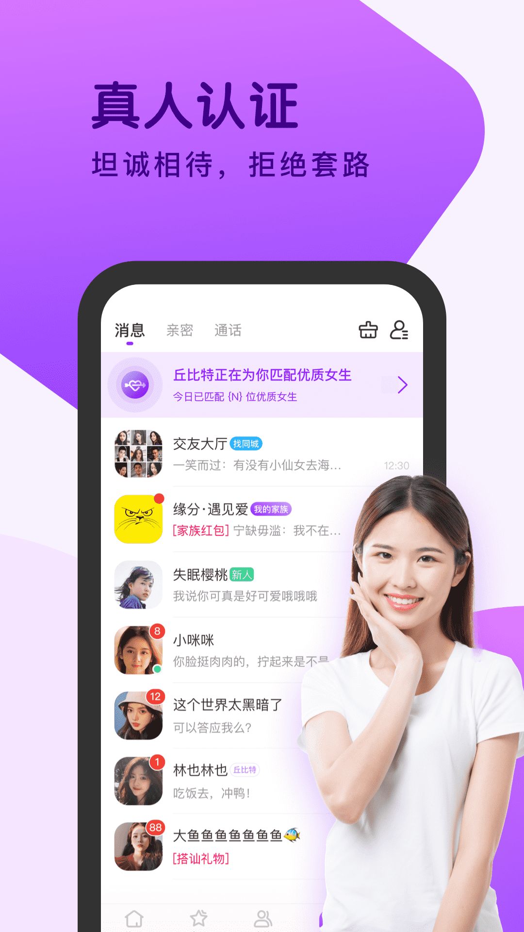 海棠截图3