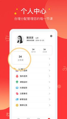 友达日语截图3