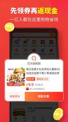 红色100拼团官方平台app下载图片1