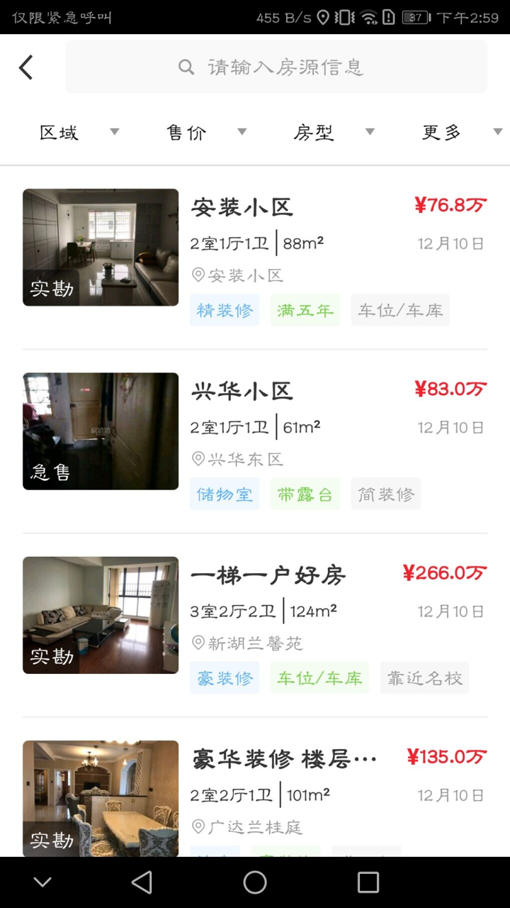 开封公租房app官方版下载图片1