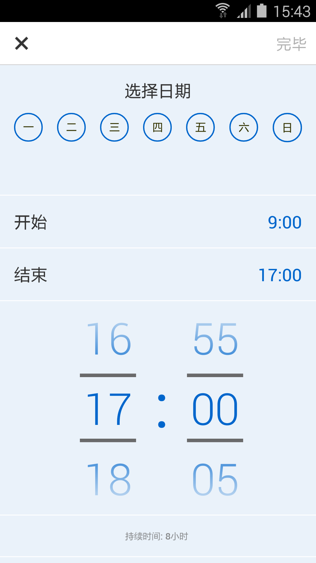 PC健康检查应用程序截图3