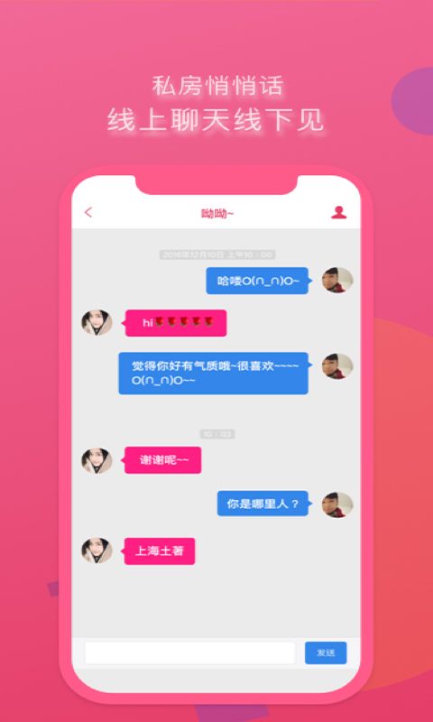 美缘截图3