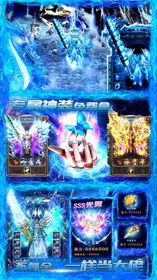 苍天霸主传奇截图3