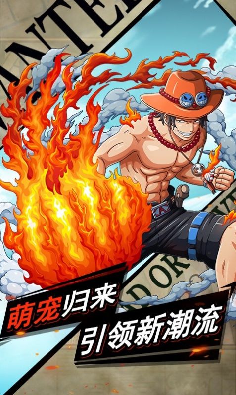 海贼王之剑豪之心手游官方安卓版图片1