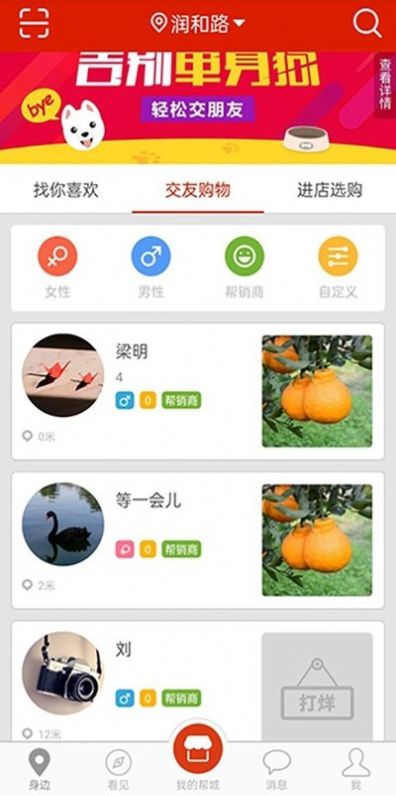 结近截图3