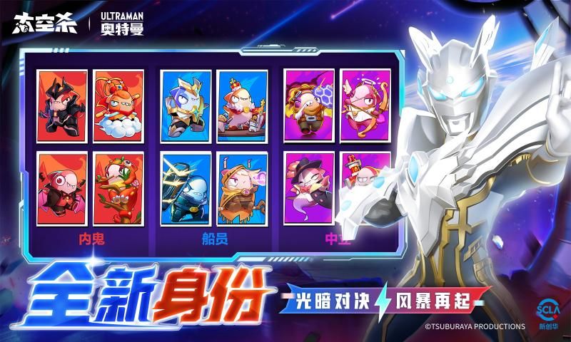 太空杀游戏官方安卓版（Among Us）图片2