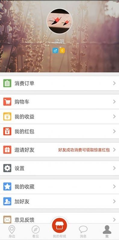 结近安卓版app下载图片1