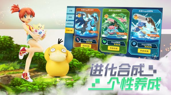 口袋妖怪原生进化金手指汉化手机版图片1