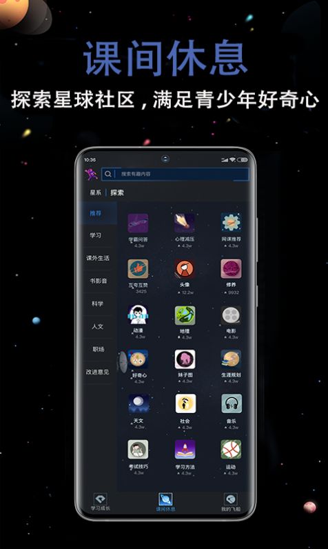 超级学习王者app最新版图片1