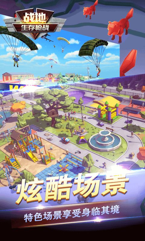 战地生存枪战游戏官方安卓版图片1