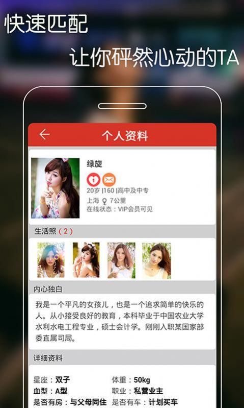附近寻爱软件免费版下载app图片1