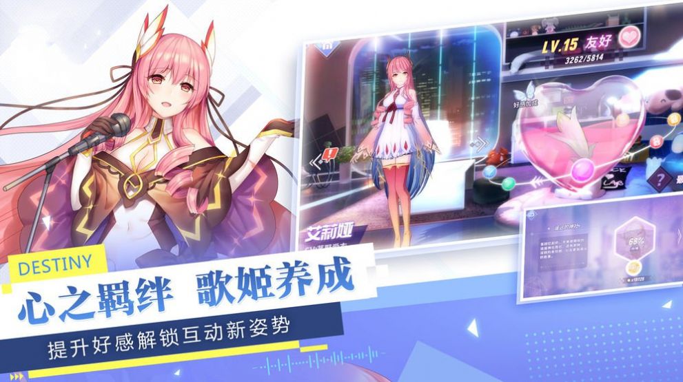 元气少女偶像计划官方版手游图片1