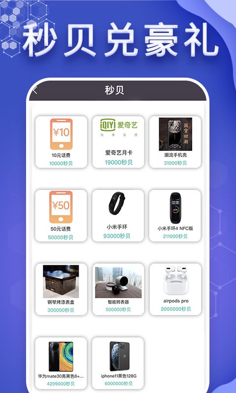 扫描手表就能显示价格app软件下载图片1