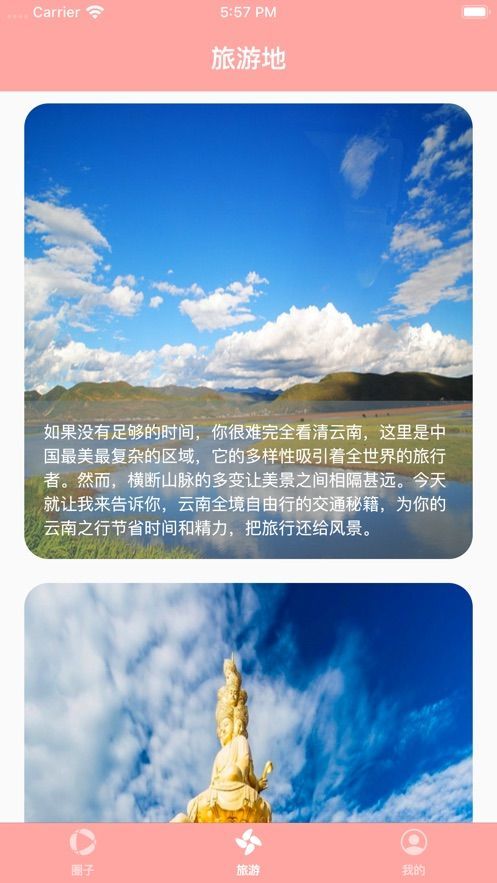 粉红乐园截图3