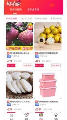 聚多生活截图3