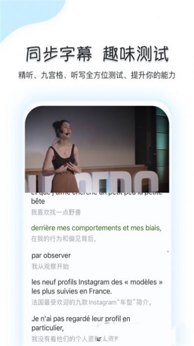 可可法语官方app下载图片1