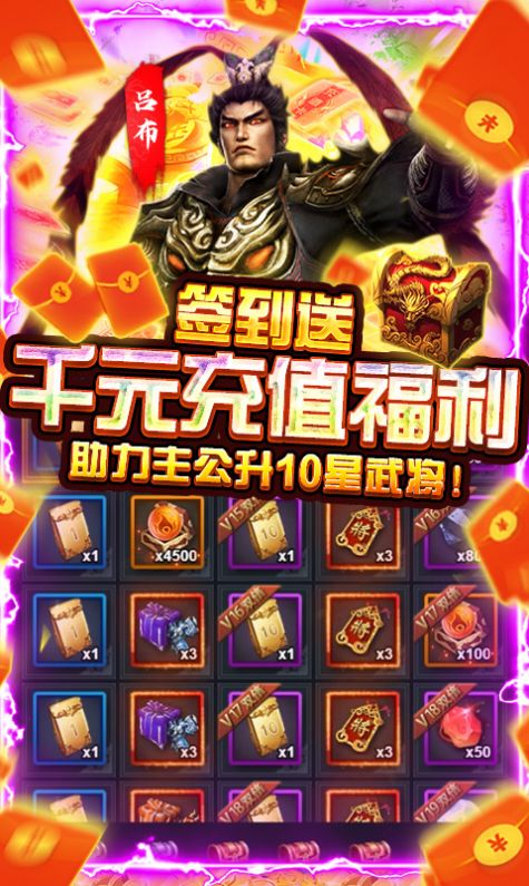 战七国之江山一统手游官方最新版图片1