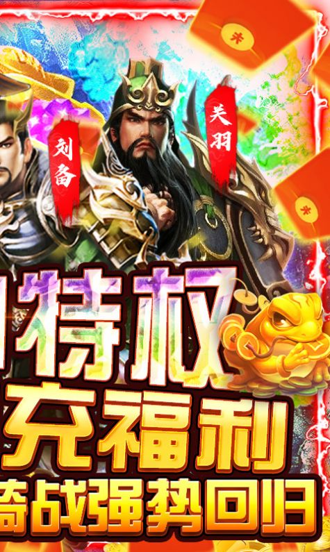 战七国之江山一统手游官方最新版图片2