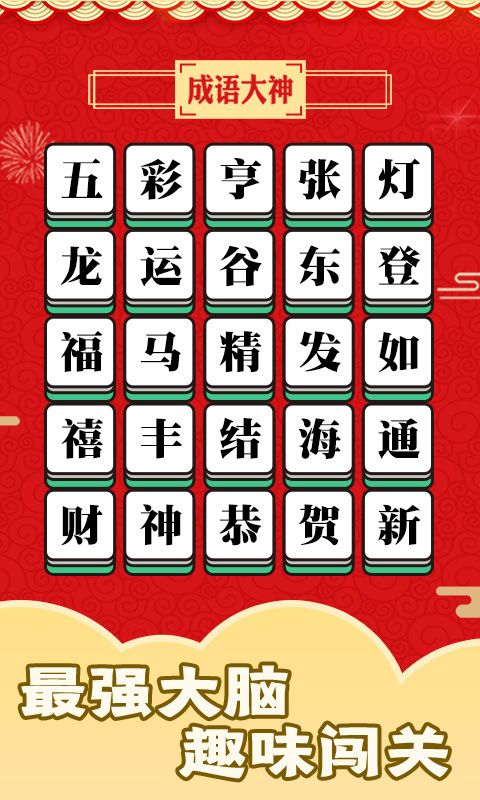 战火与永恒国际服截图1
