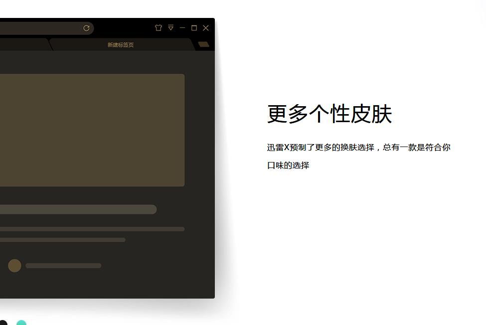 迅雷11安卓官方下载图片1