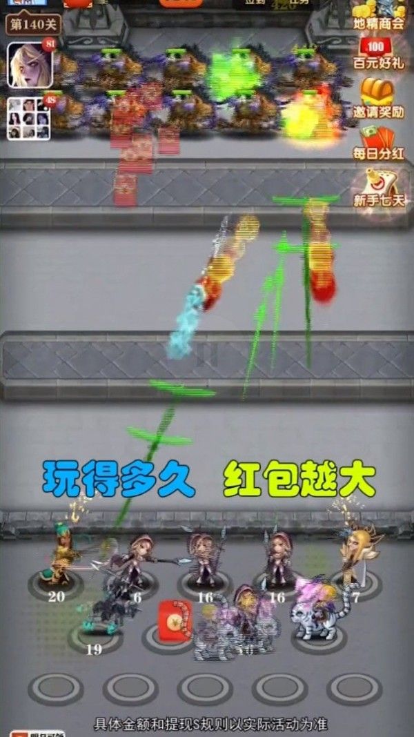 魔兽红包群游戏官方版图片1