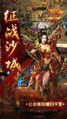 天缘雷霆传奇截图3