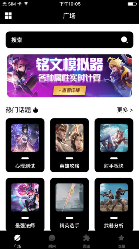 V8训练营免费领皮肤app安卓版下载图片1