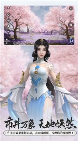 剑仙奇侠传官方版手游图片1