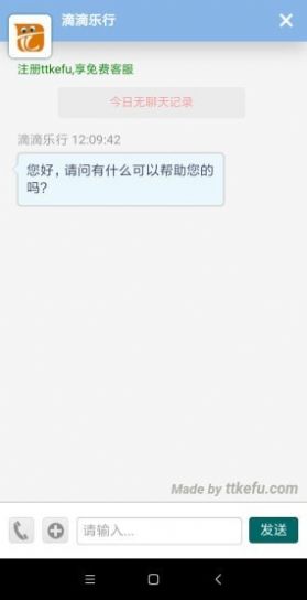 战火与永恒国际服截图2