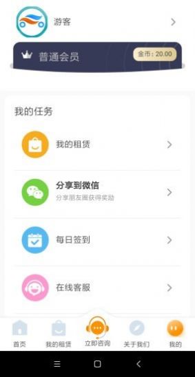 滴滴乐行截图3