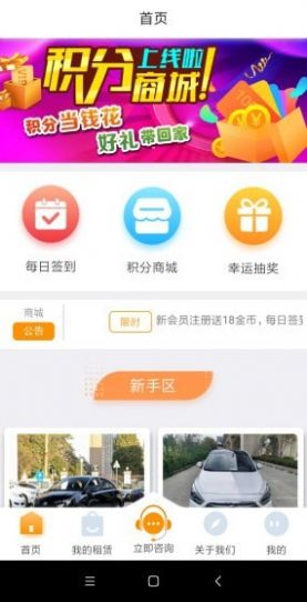 滴滴乐行官方版app图片1