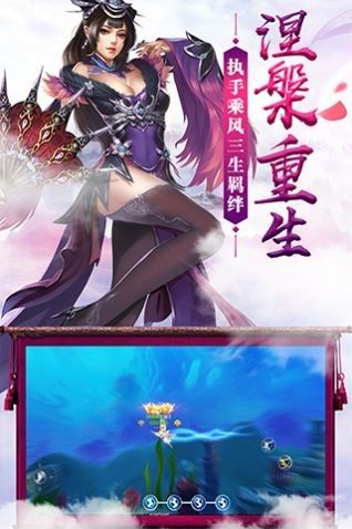 天书幻想之地藏伏魔手游正式官方版图片1