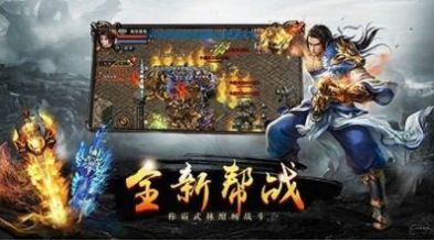 新挂机传奇游戏官方最新版图片1